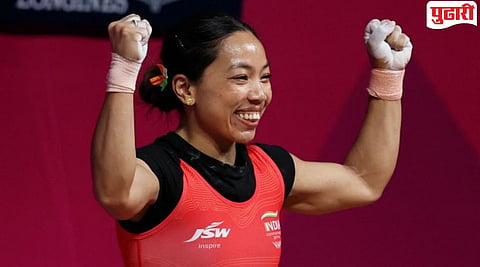 Mirabai Chanu gold medal : ऐतिहासिक कामगिरी! मीराबाई चानूची राष्ट्रकुल स्पर्धेत सुवर्णपदकाची हॅटट्रिक