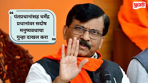 Sanjay Raut on Tiranga Rally Shivaji Park