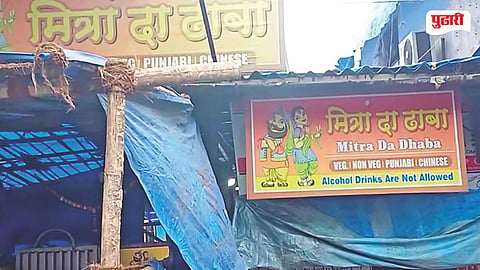 Mitranda Dhaba Food License Suspended