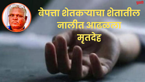 Parbhani News