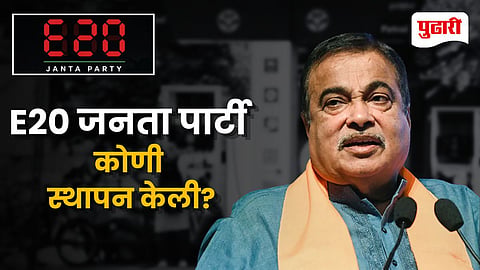 E20 Janta Party