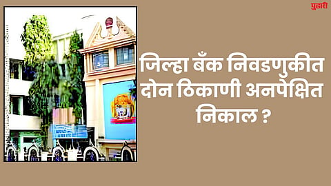 Nanded News