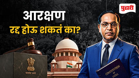 Reservation Removal Movement