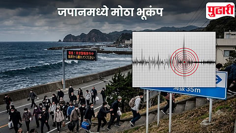 Japan Earthquake