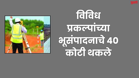 Land acquisition payments