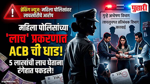 Women Police Bribery