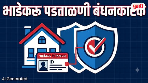 Tenant Verification