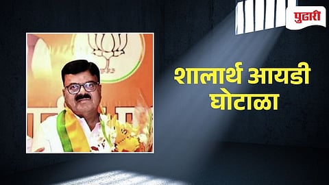 Shalarth ID Scam