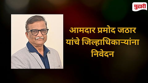 Pramod Jathar Ratnagiri District Collector