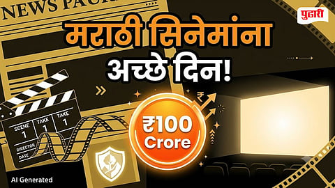 Marathi Movies 2026