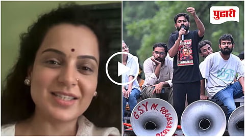 Kangana Ranaut CJP Protest
