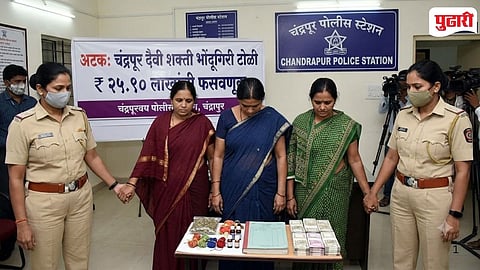 Chandrapur Women Arrested For Cheating