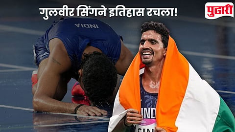 Gulveer Singh Create History