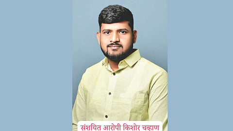 Kolhapur Crime News
