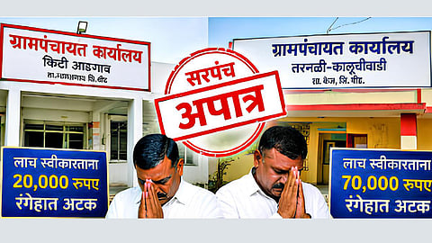 Beed News