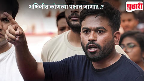 Abhijeet Dipke Join Politics