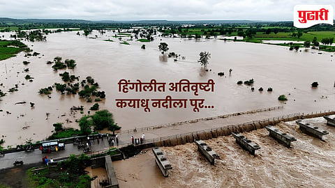 Heavy rain hingoli : हिंगोलीत 30 पैकी 27 मंडळात अतिवृष्टी