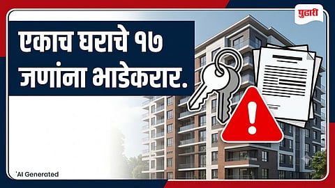 Powai Rental Fraud