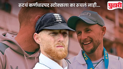Ben Stokes On Root Captaincy