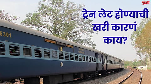 Trains Delayed Top Reasons