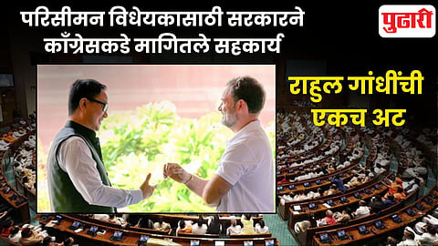 Rahul Gandhi, Kiren Rijiju