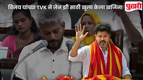 Vijay TVK gov First Budget