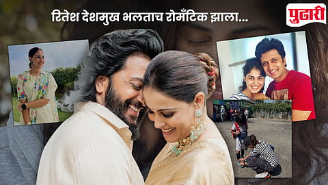 Riteish Deshmukh Genelia Birthday