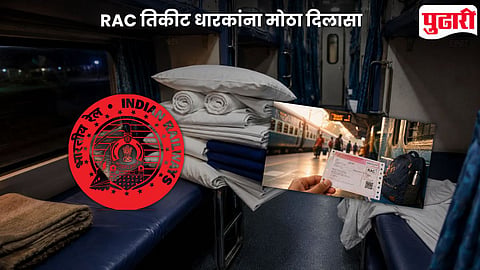 RAC Ticket AC Coach Bedroll