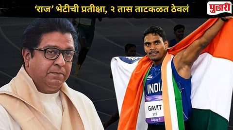 dilip gavit raj thackeray meeting commonwealth gold medalist runner returns without meeting