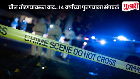 Vikhroli Double Murder