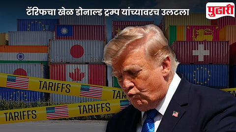Trump Tariff Refund