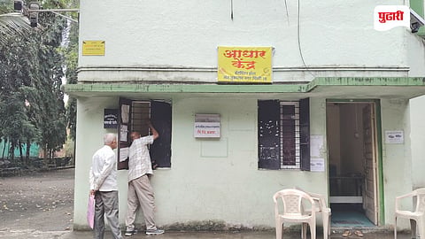 Aadhaar Registration Centre