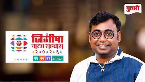 Jigisha Natyasahavas 2026
