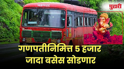 Ganesh Festival Extra 5000 ST Bus for Konkan Group Reservation