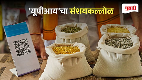 UPI Payment