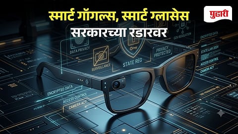 AI Goggles