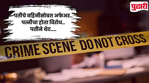 Crime News