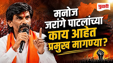 Manoj Jarange Patil Maratha Reservation Protest