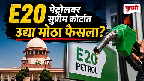 E20 Petrol Supreme Court Hearing