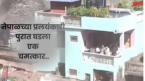 Nepal Flood