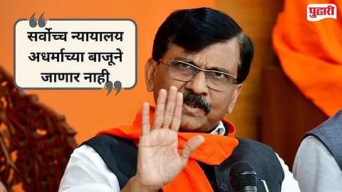 sanjay raut target amit shah supreme court