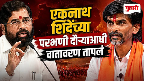 Manoj Jarange Patil Eknath Shinde