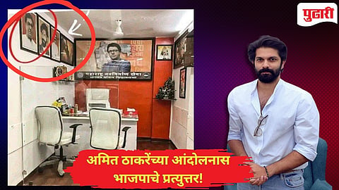 PM Modi Photo Controversy