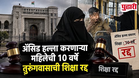 HC On Acid Attack