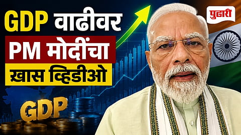 PM Modi GDP Growth