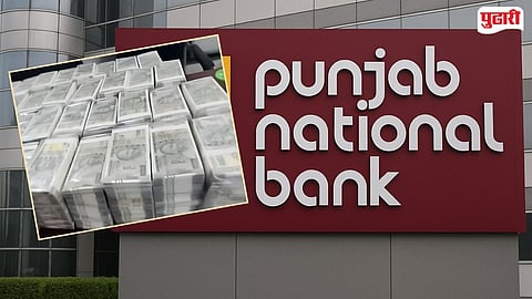PNB Fake Currency Scam