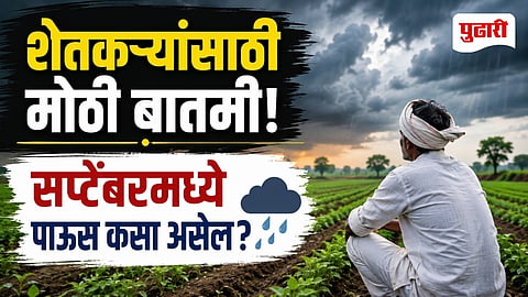 Maharashtra Rain Forecast September 2026