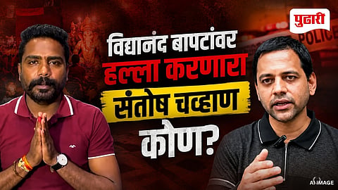 Vidyanand Bapat Santosh Chavan