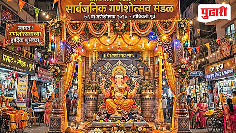 Ganeshotsav 2026