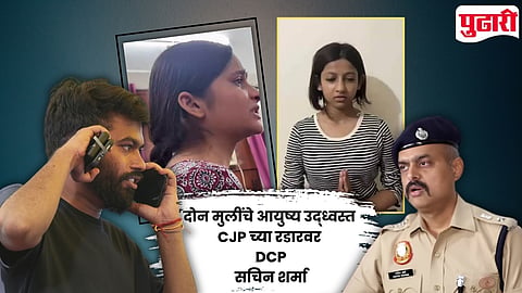 CJP Targets IPS Sachin Sharma